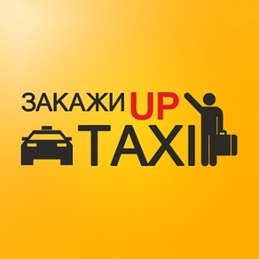 UpTaxi Такси