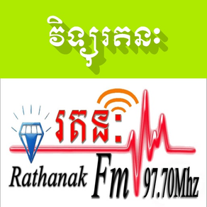 Rathanak Radio