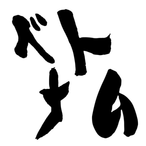 ベトナムニュース / ベトナム情報だけをまとめ読み