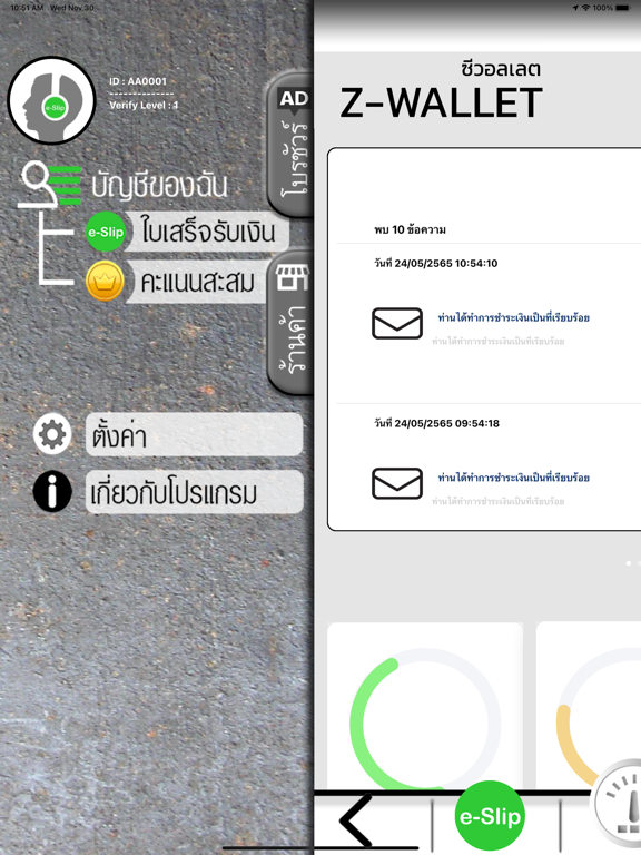 Z-Wallet poster