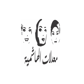 معدلات الهاشمية