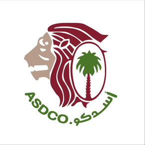 ASDCO - اسدكو