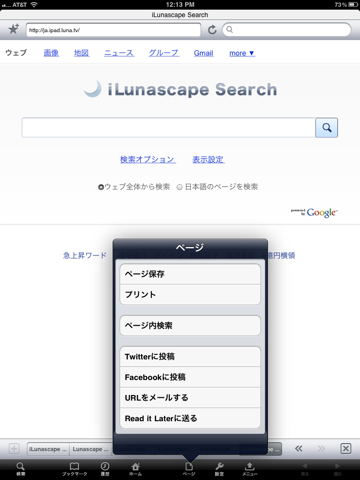 iLunascape Web Browser ( old version ) Cartaz