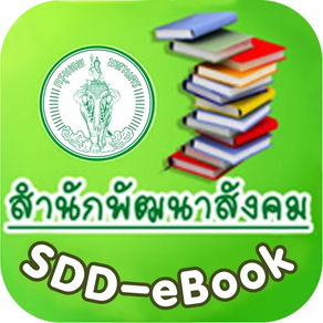 SDD-eBook