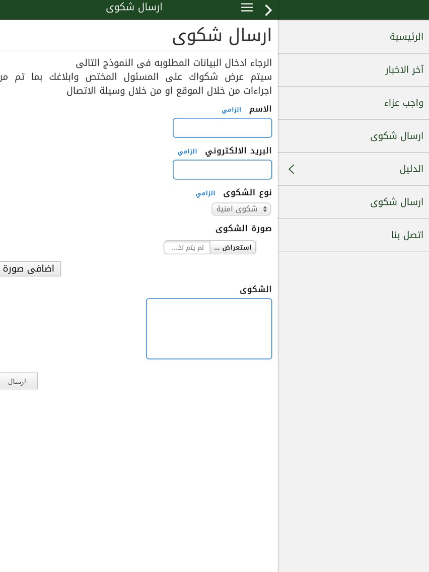 Baabdath poster