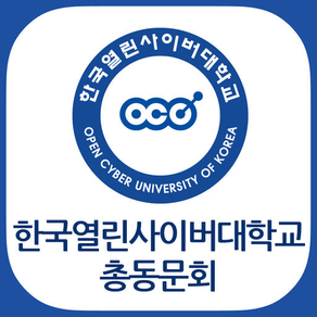 한국열린사이버대학교총동문회