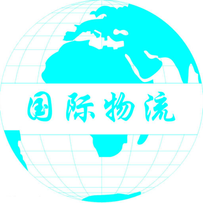 中国国际物流门户——China International Logistics portal