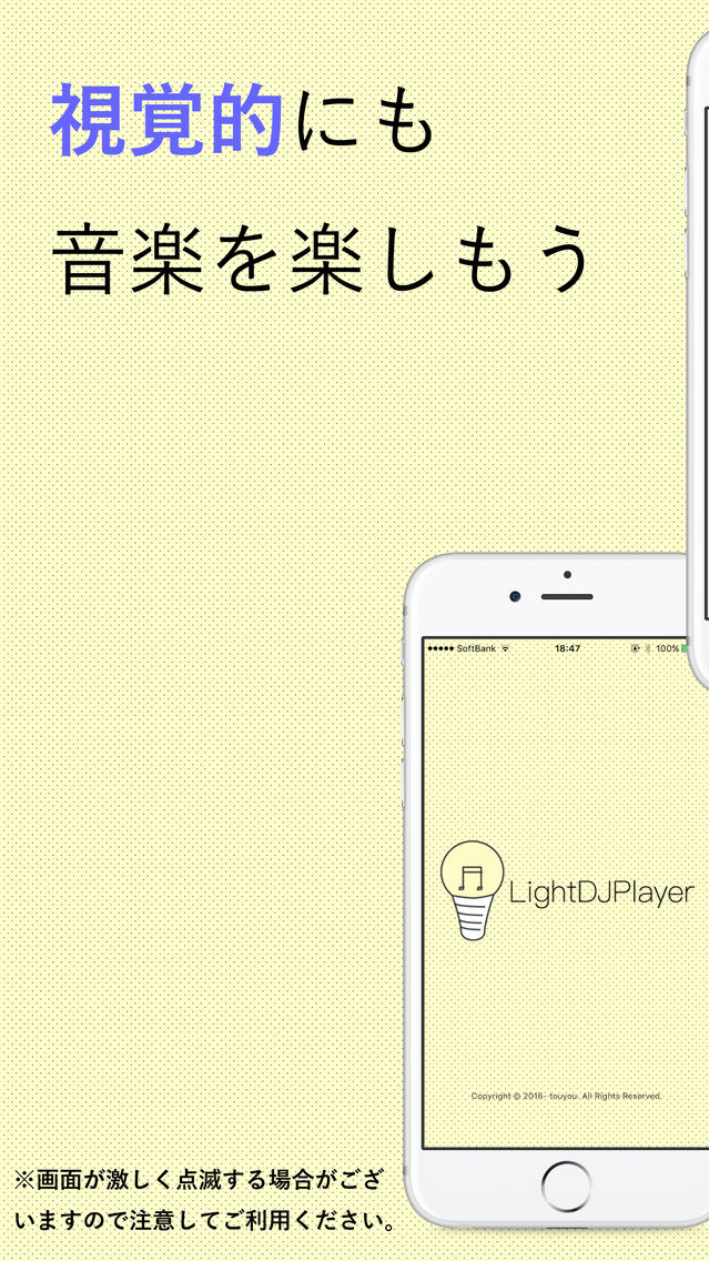 LightDJPlayer poster
