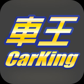 Car King 車王 (香港)