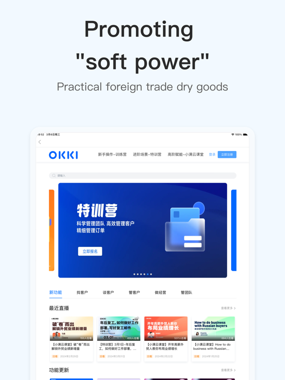 OKKI CRM poster