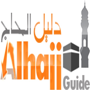 alhajj guide 1.3