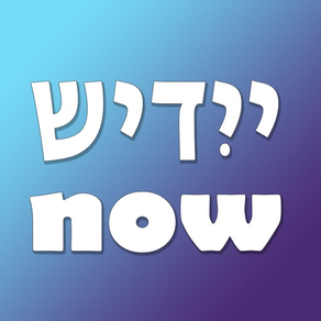 Learn Yiddish Alphabet Now