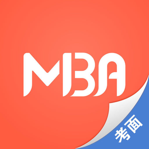 京虎网校-MBA考试辅导2017工商管理备考指南