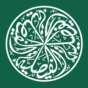 Al Faisaliah