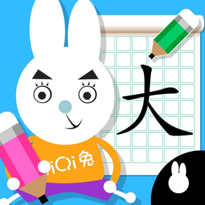 Write Chinese: Learn Mandarin