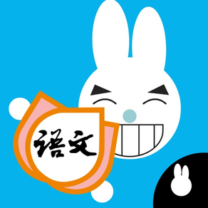 Rabbit literacy 1A:Chinese