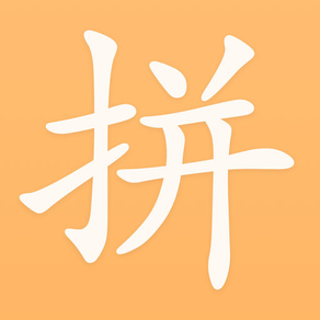 Pin Pin - Free Pinyin Chart, Lessons and Quizzes