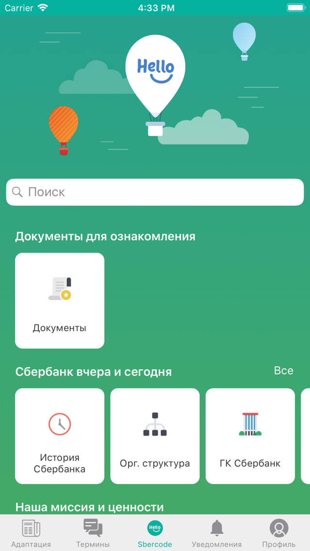 SberCode poster