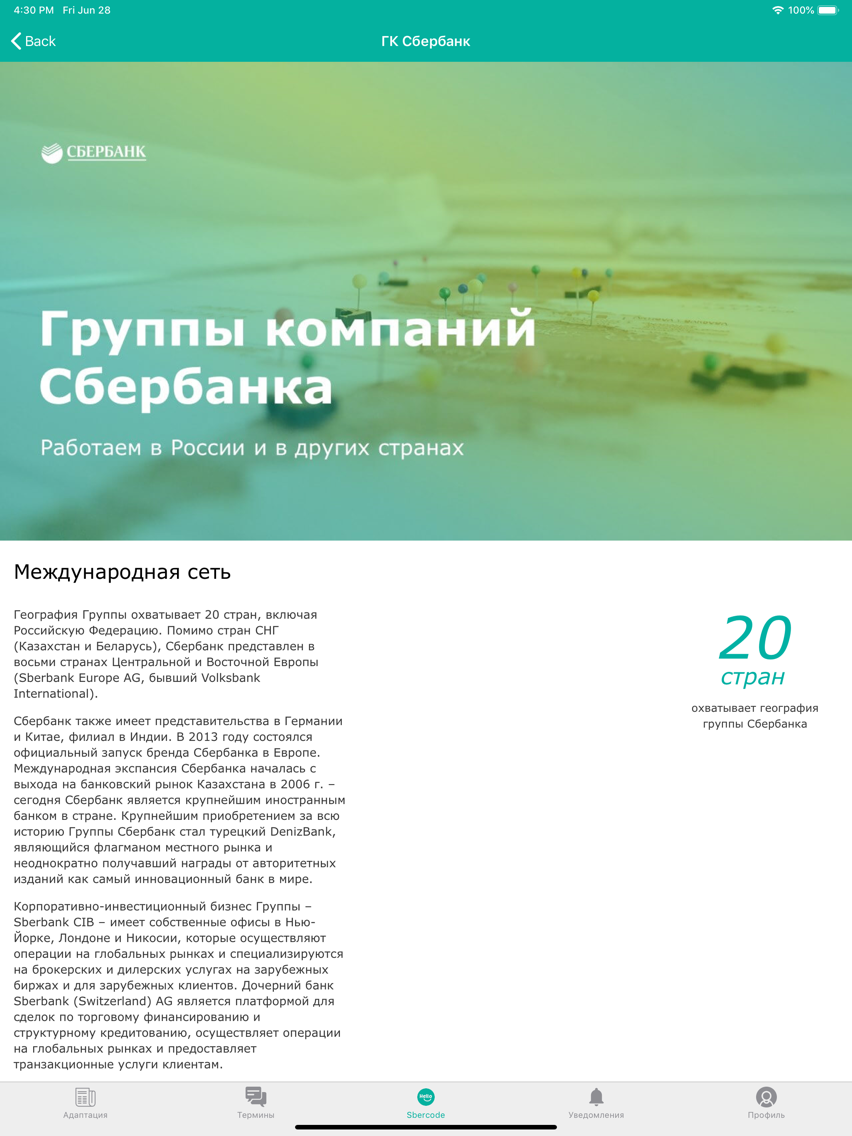 SberCode poster