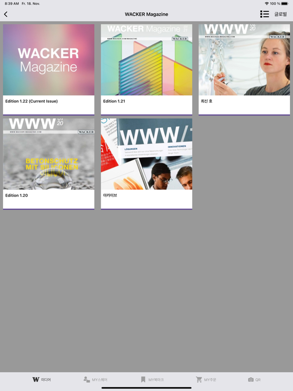WACKER Square 포스터
