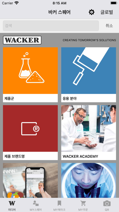 WACKER Square 포스터
