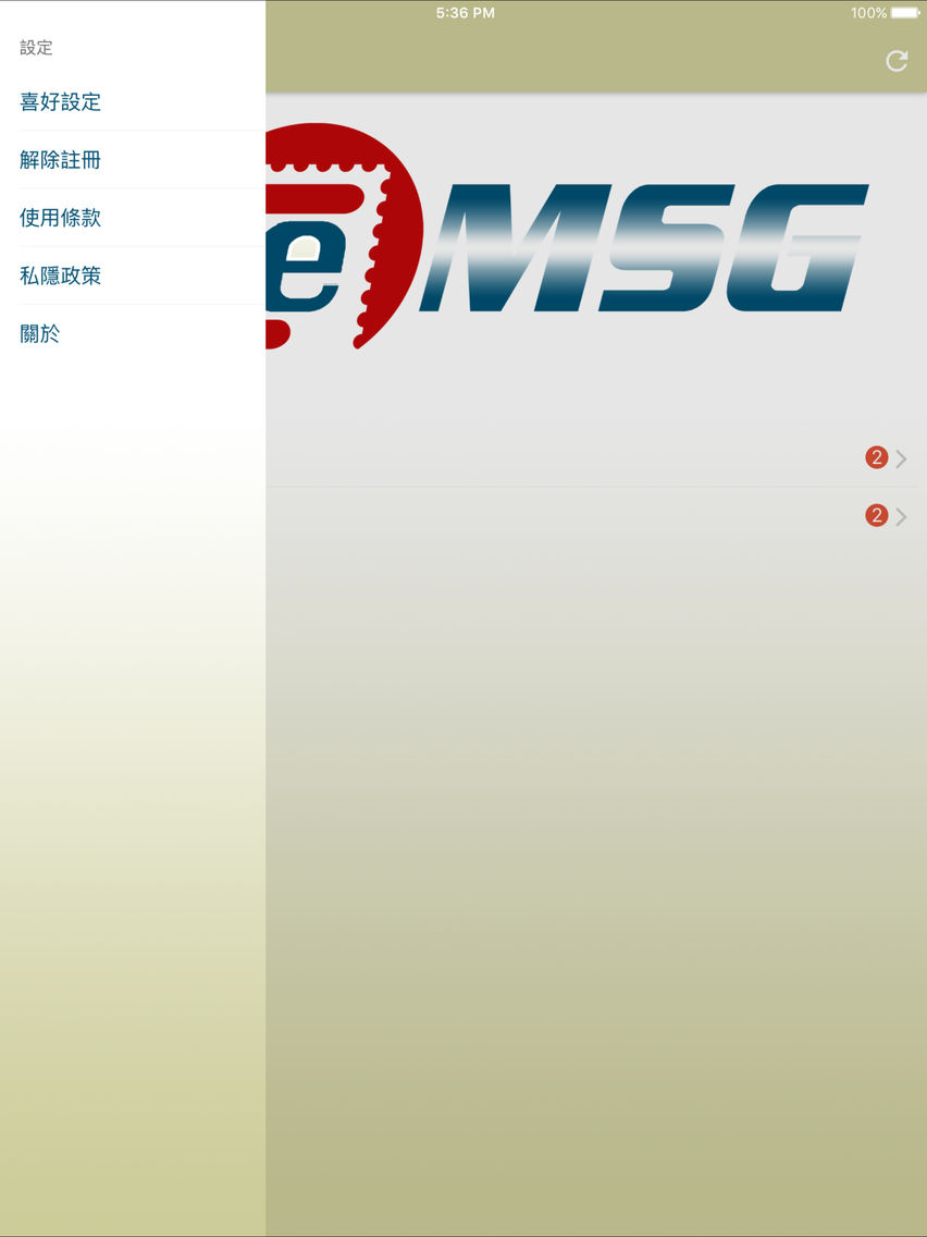 eSignTrust MSG Plakat