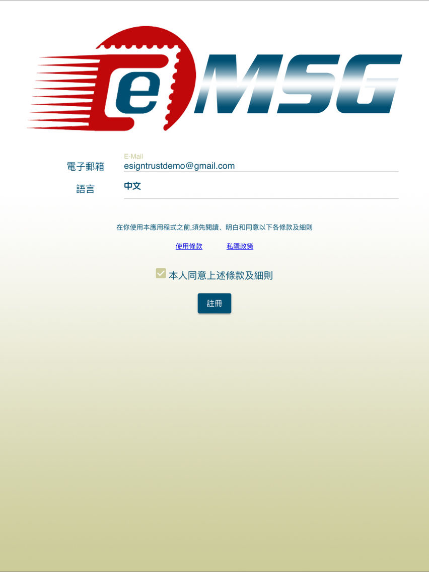 eSignTrust MSG Plakat