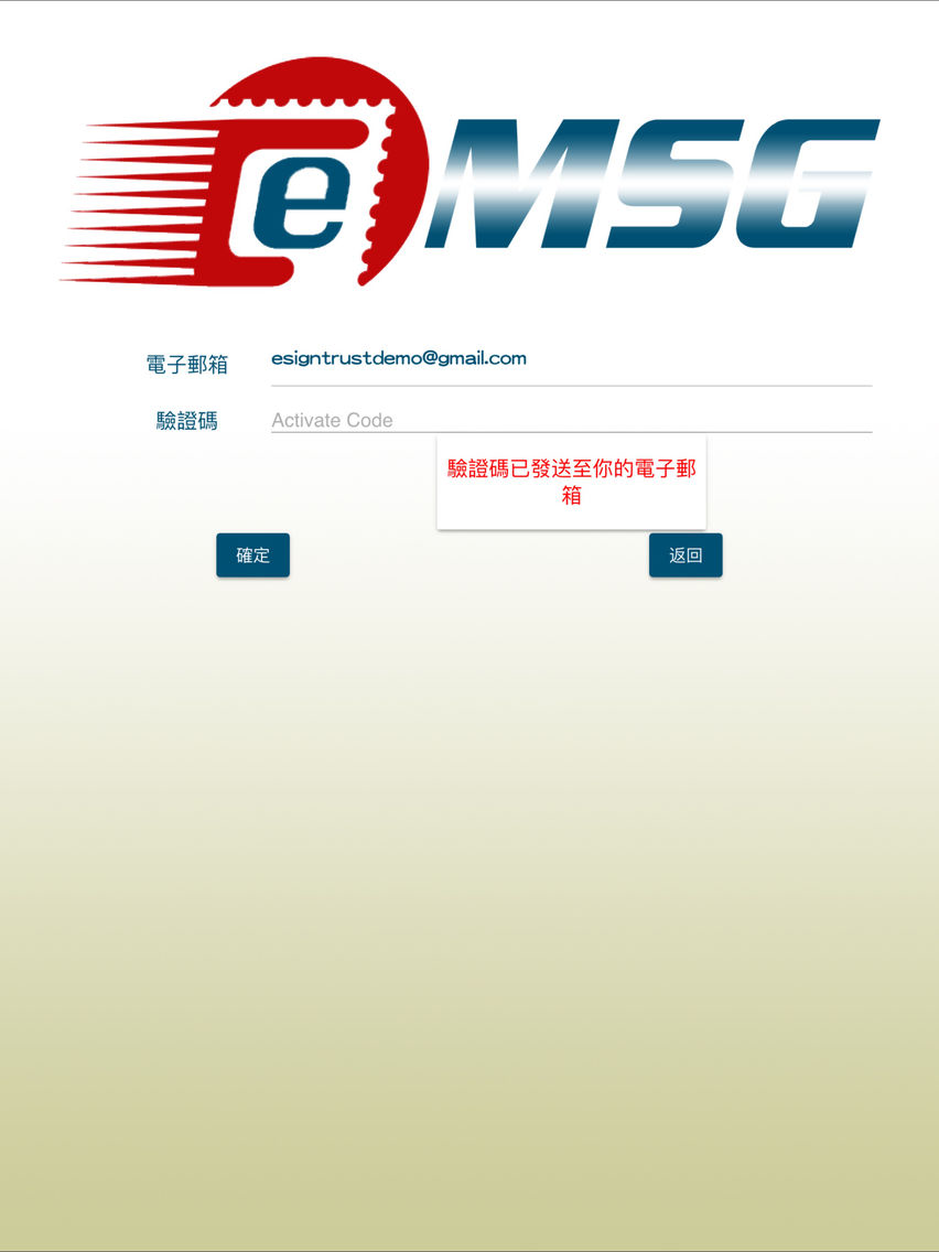 eSignTrust MSG Plakat