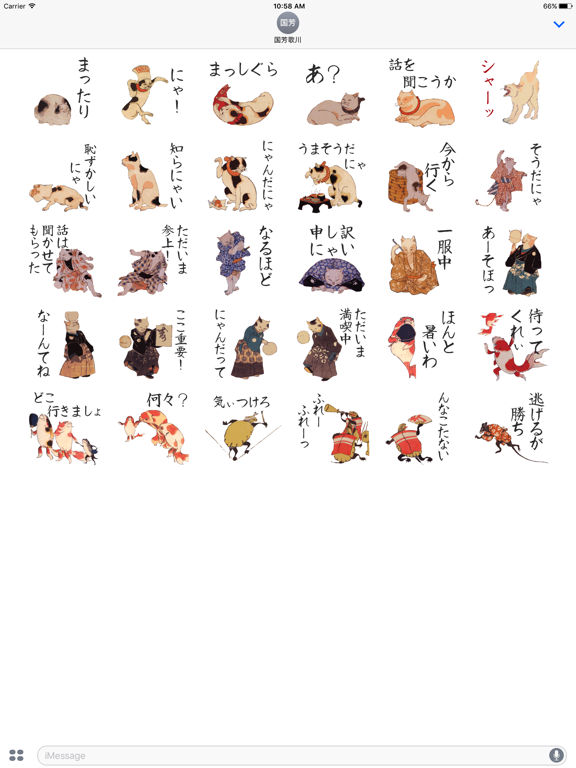 Kuniyoshi Cats Stickers poster