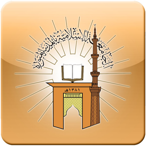 Islamic University -  الجامعىة الاسلامية