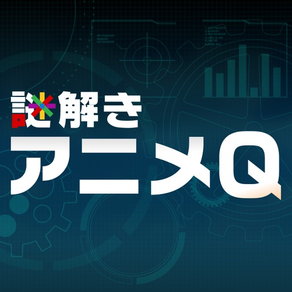 The Riddles Quiz For Japanese Animation And Comic