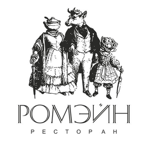 Ресторан Ромэйн