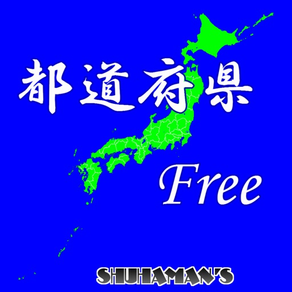 Japan Prefectures Free