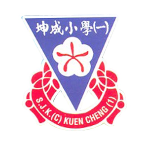 SJKC Kuen Cheng 1