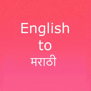 English to Marathi.