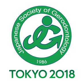 日本老年歯科医学会第29回学術大会（GERO29）