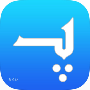 Pashto Dictionary Pro