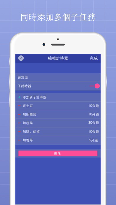 任務計時器 - 輕鬆管理任務計劃的間隔計時器 海報