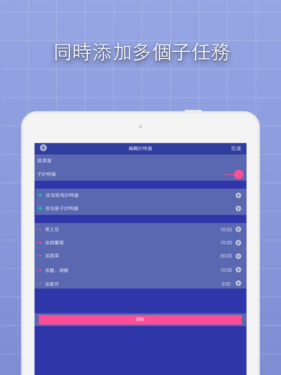 任務計時器 - 輕鬆管理任務計劃的間隔計時器 海報