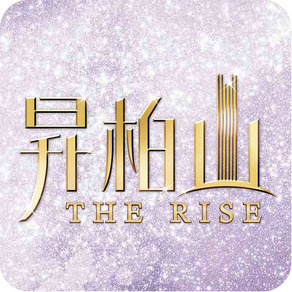 The Rise