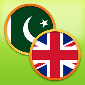 English - Urdu Dictionary Free