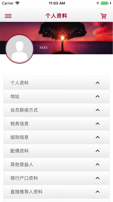 易完美 Affiche