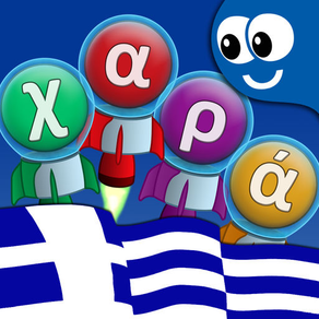 Greek Phonics - Οι Πρώτες μου Λέξεις στα Ελληνικά