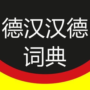 Chinese German Dictionary