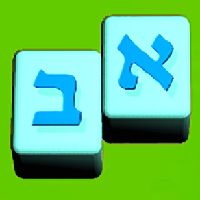 Read and Speak Hebrew MW