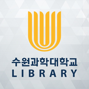 수원과학대학교 도서관