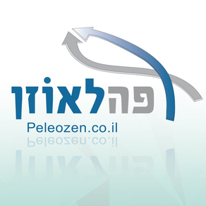 פה לאוזן - מבצעים