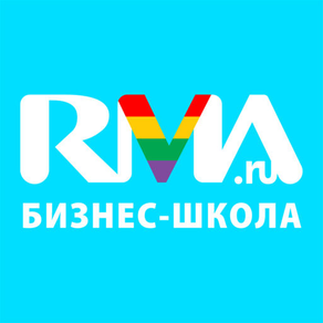 Бизнес-школа RMA