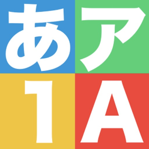 Hiragana - Katakana - Alphabet