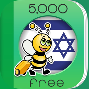 5000 Frases - Aprender Frases en Hebreo Gratis